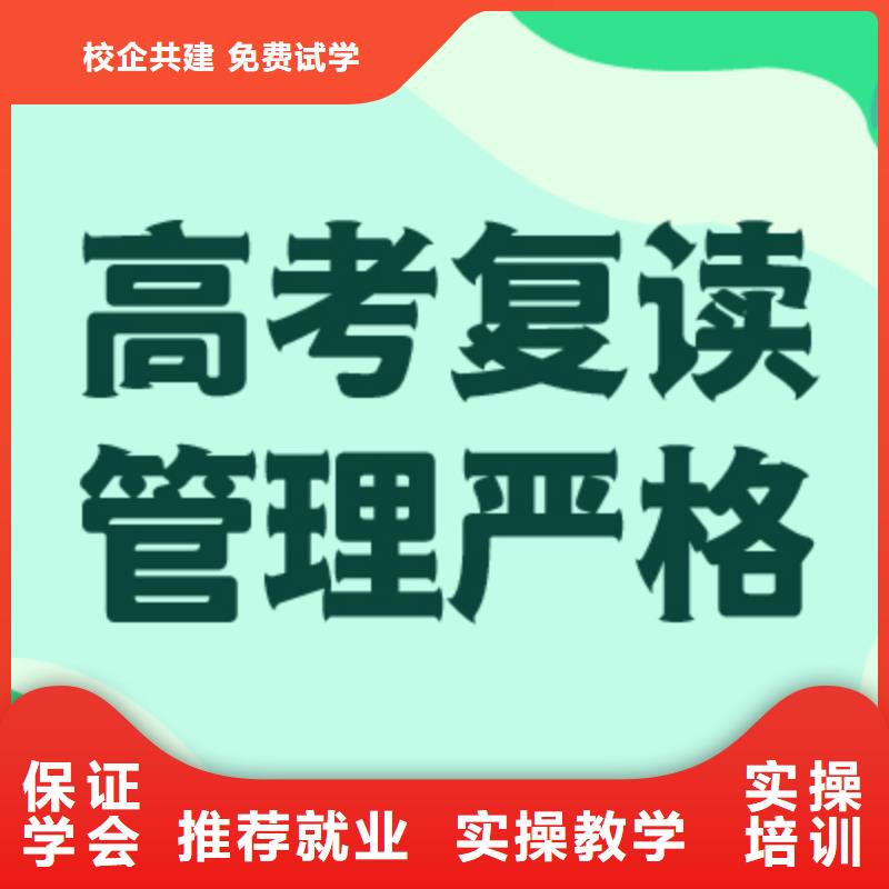 离得近的高中复读培训班招生简章