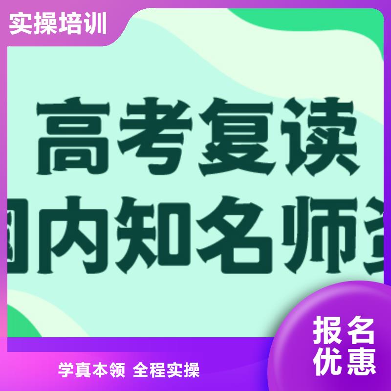 高中复读培训机构有没有靠谱的亲人给推荐一下的