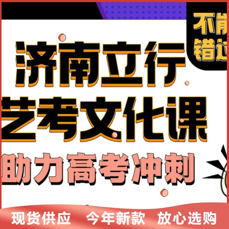 濟南藝考文化課_編導文化課培訓免費試學