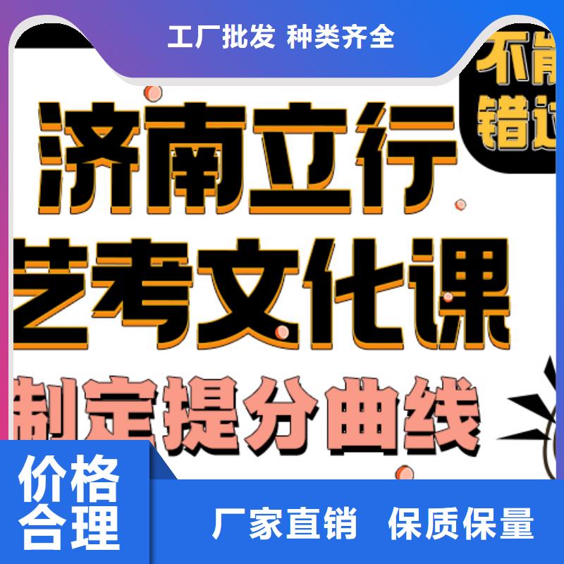 济南艺考文化课【复读学校】手把手教学