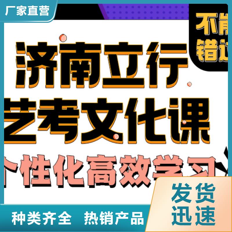 濟南藝考文化課藝考正規培訓
