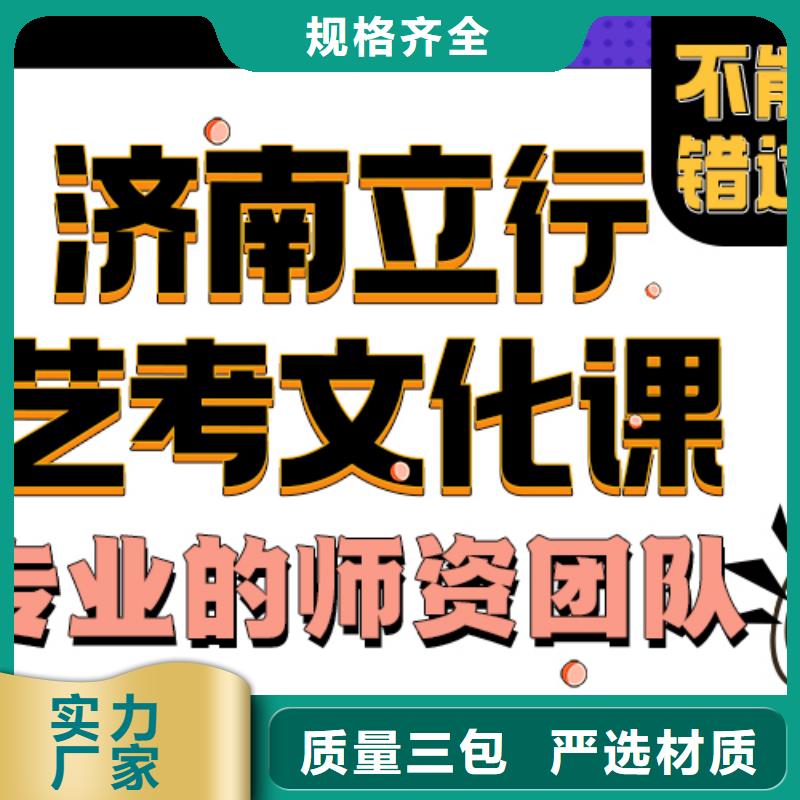藝考文化課培訓機構好不好可以考慮