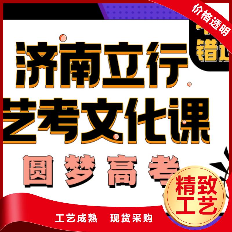 濟南藝考文化課_編導文化課培訓免費試學