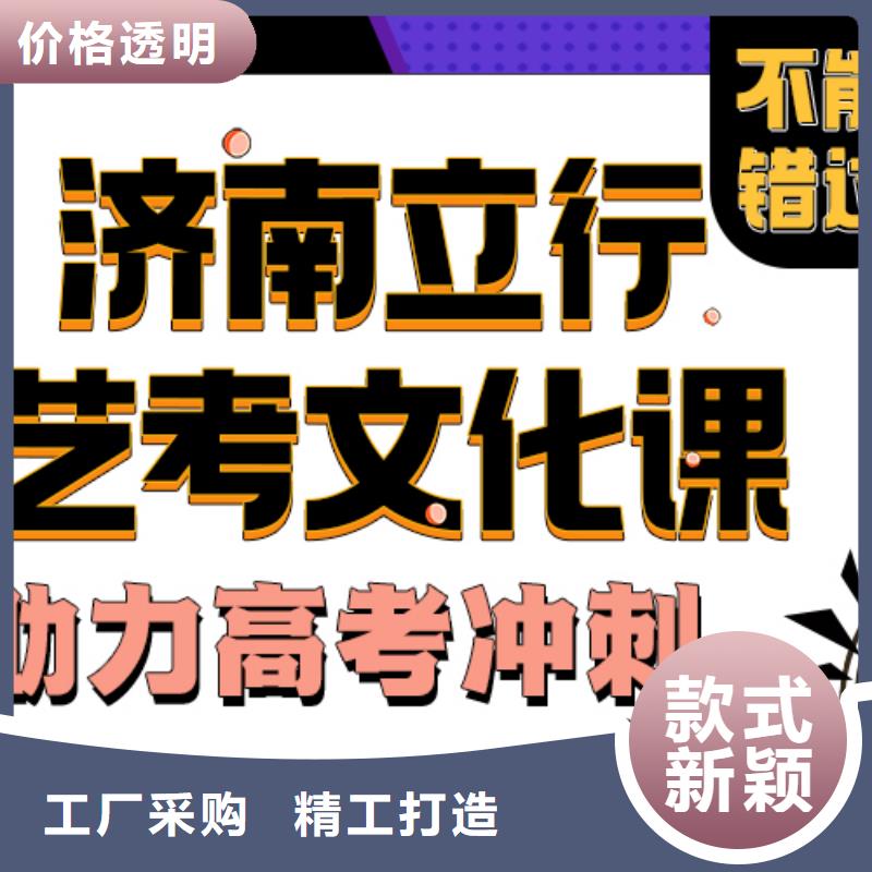 濟南藝考文化課,【高考】正規學校