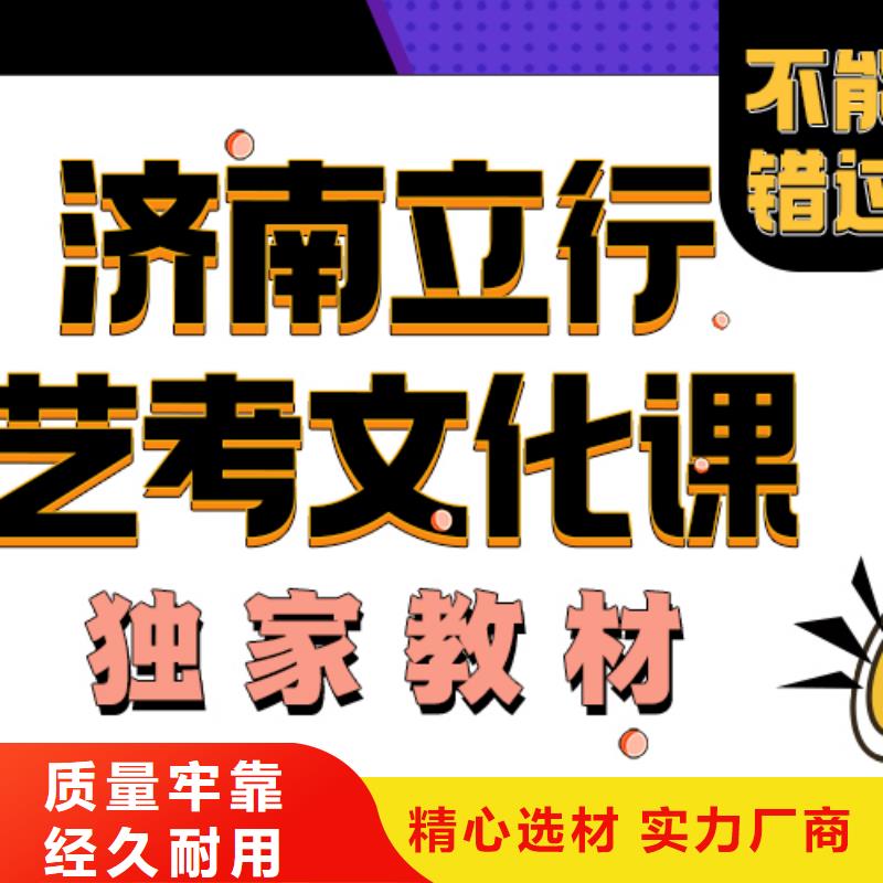 濟南藝考文化課藝考高薪就業(yè)