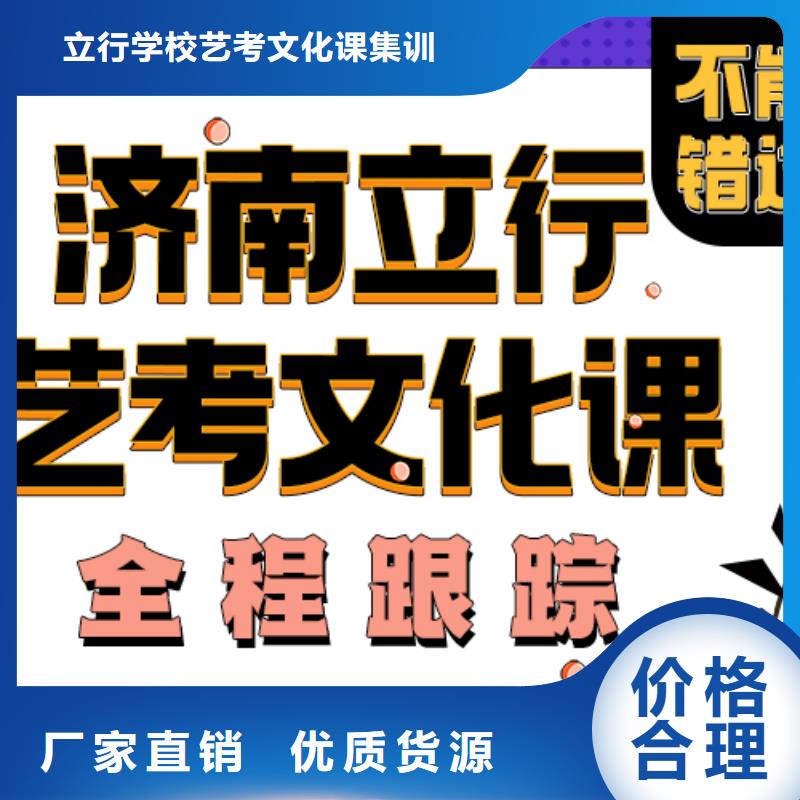 濟南藝考文化課,高考補習學校正規培訓