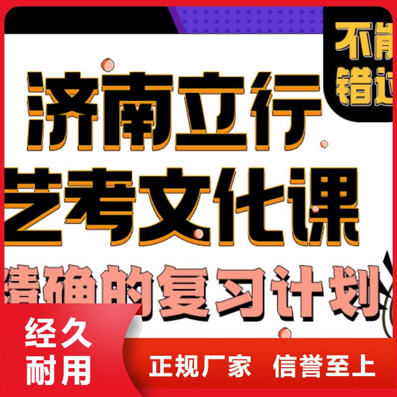 濟南藝考文化課高考復讀白天班技能+學歷