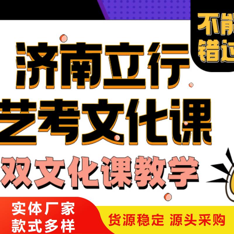 濟南藝考文化課【編導文化課培訓】正規培訓