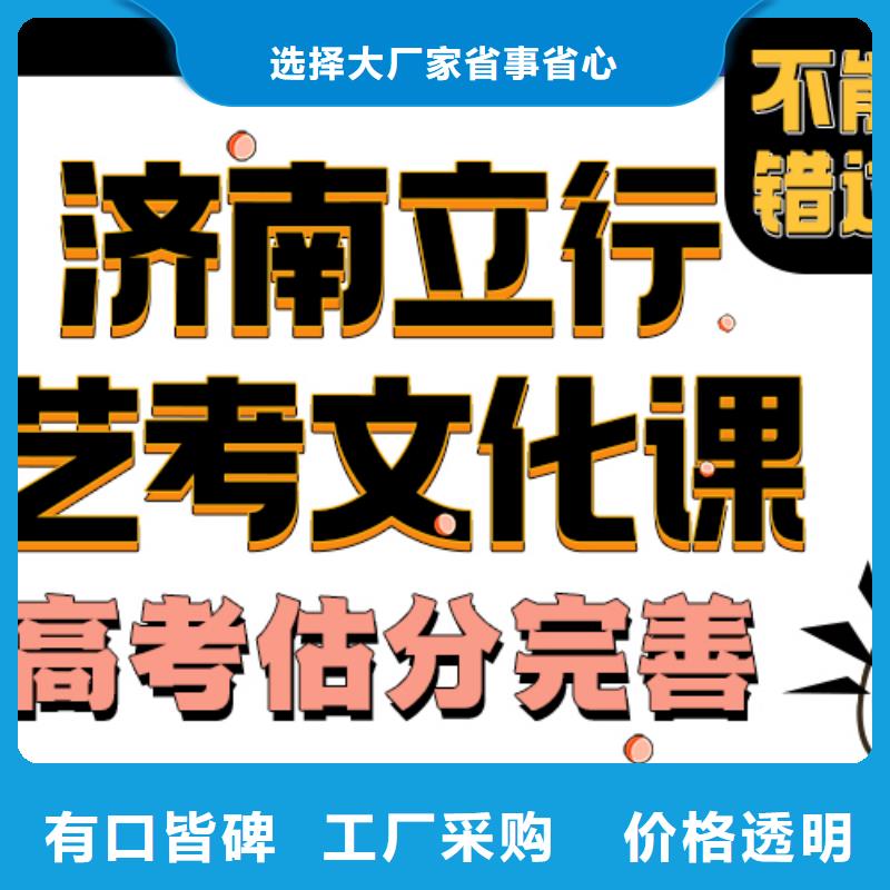 濟(jì)南藝考文化課_編導(dǎo)文化課培訓(xùn)免費試學(xué)