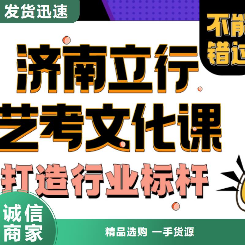 藝考文化課補習學校好不好不錯的選擇