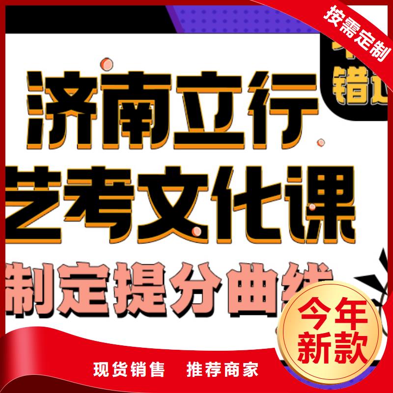 濟(jì)南藝考文化課-【高考】實(shí)操培訓(xùn)