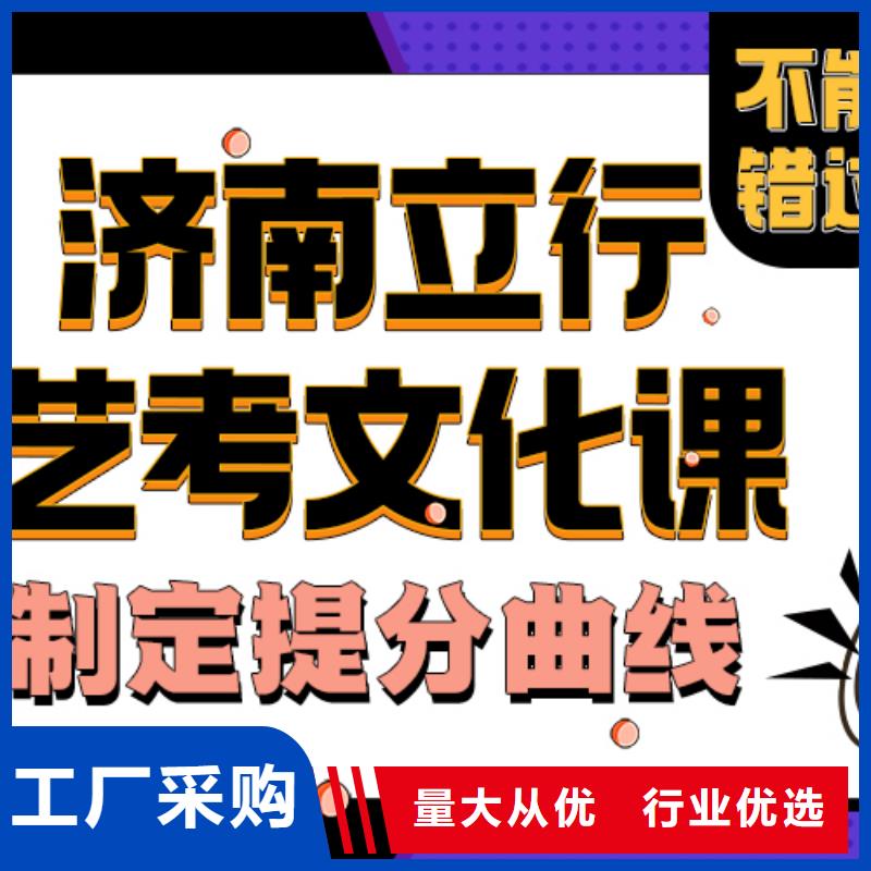 濟南藝考文化課,【高考】正規學校