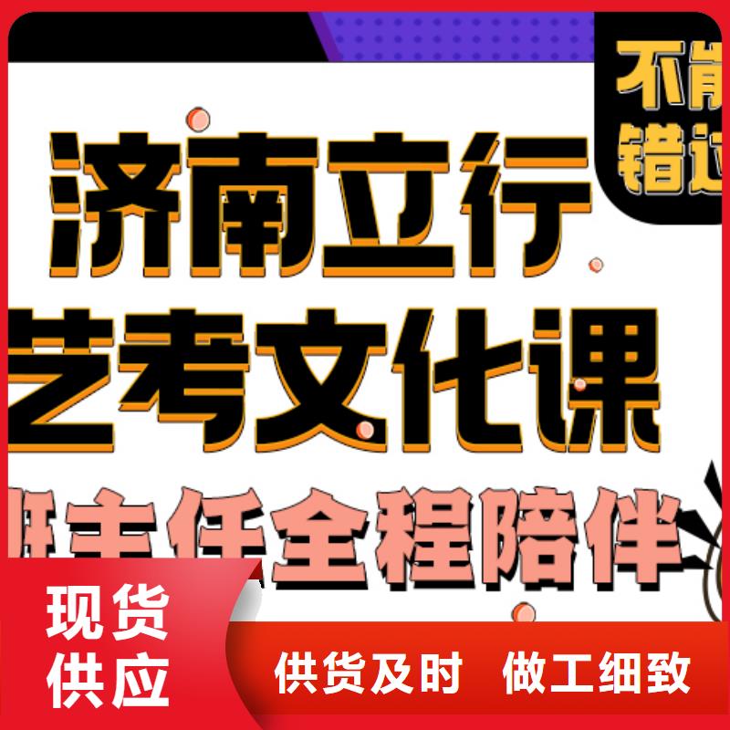 藝考文化課培訓(xùn)學(xué)校有哪些選擇