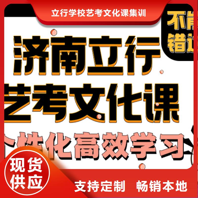 濟(jì)南藝考文化課-【高考】實(shí)操培訓(xùn)