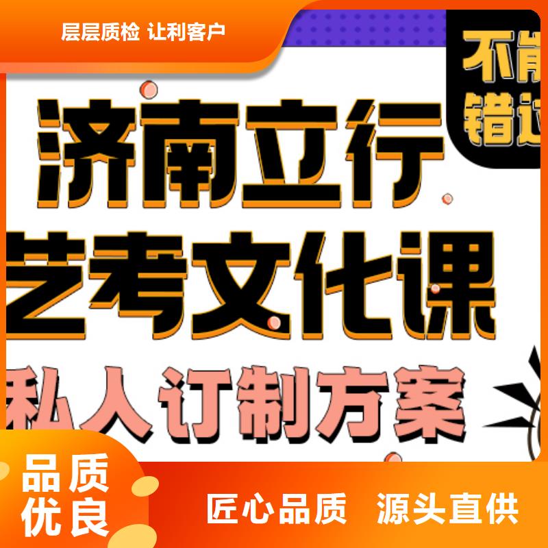 濟南藝考文化課_高三全日制集訓班學真本領