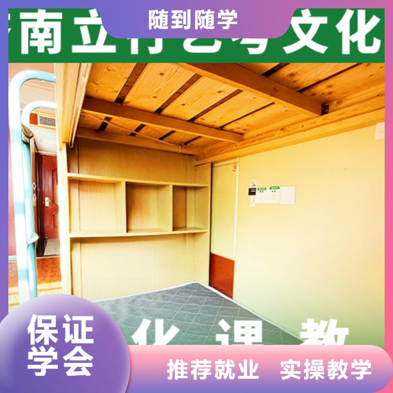 藝考文化課補(bǔ)習(xí)班報(bào)名要求這家好不好？