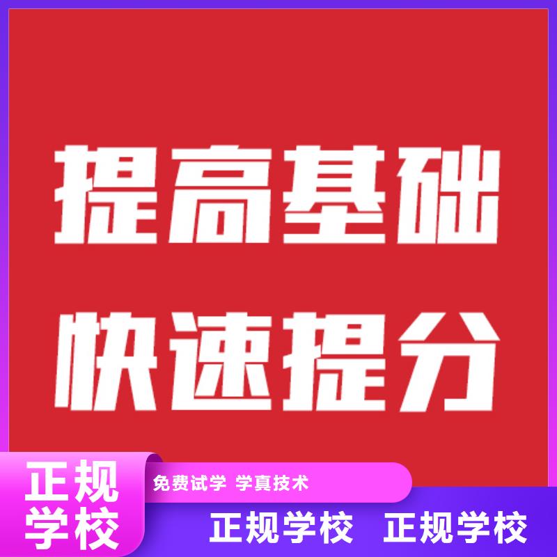 藝考文化課培訓學校選哪家這家好不好？