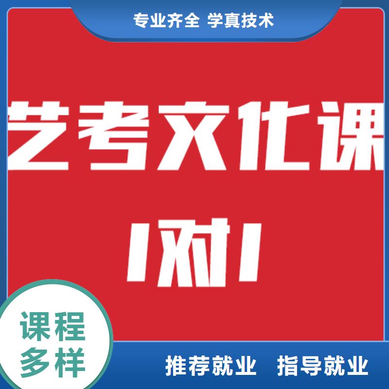 艺考文化课补习机构怎么选的环境怎么样？