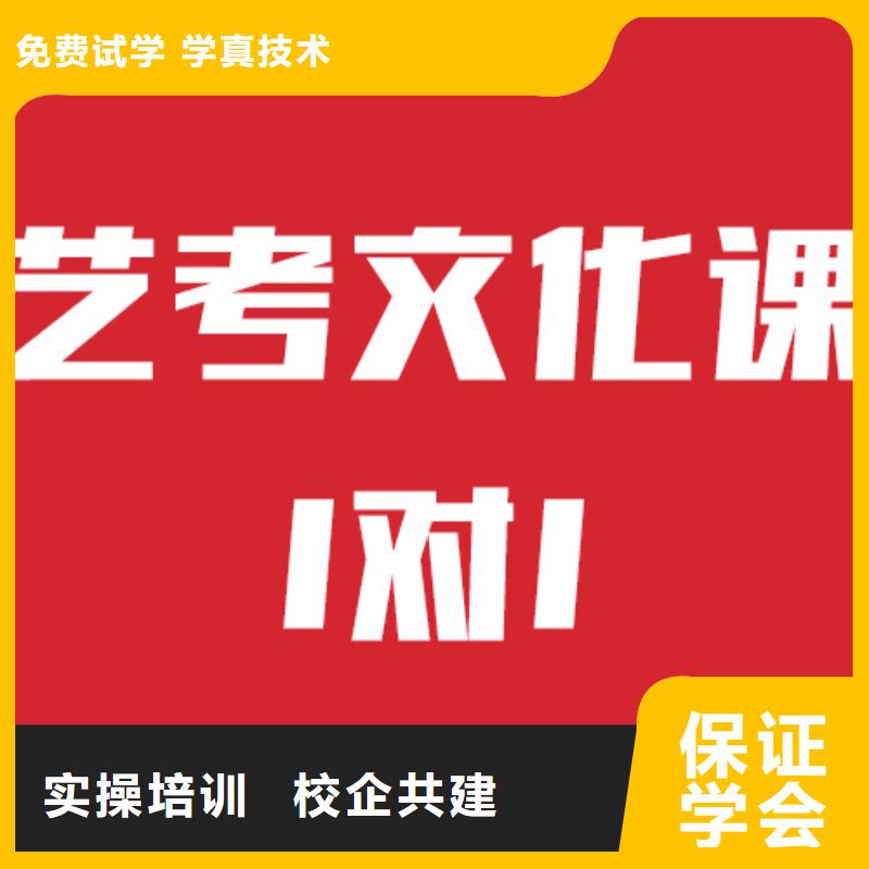 藝考文化課補習班學校有哪些的環境怎么樣？