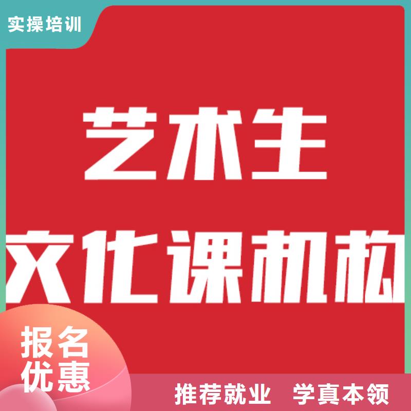 藝考文化課培訓  分數線靠譜嗎？