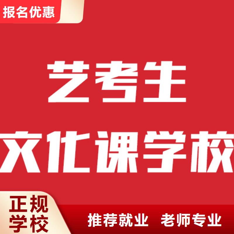 藝考文化課機(jī)構(gòu),【編導(dǎo)文化課培訓(xùn)】免費(fèi)試學(xué)