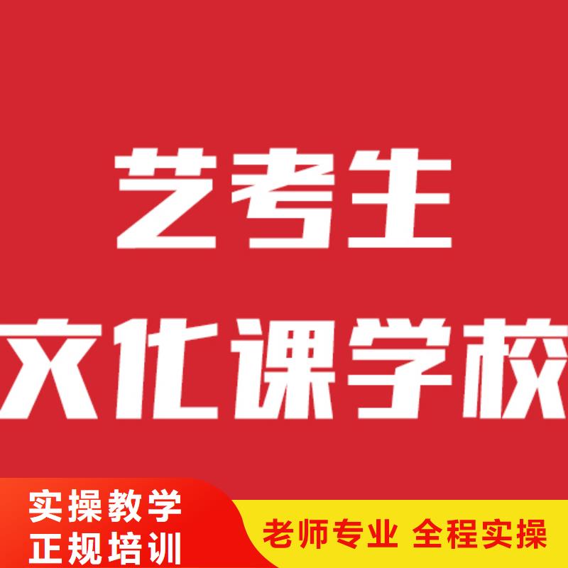 藝考文化課補習班學校有哪些的環境怎么樣?
