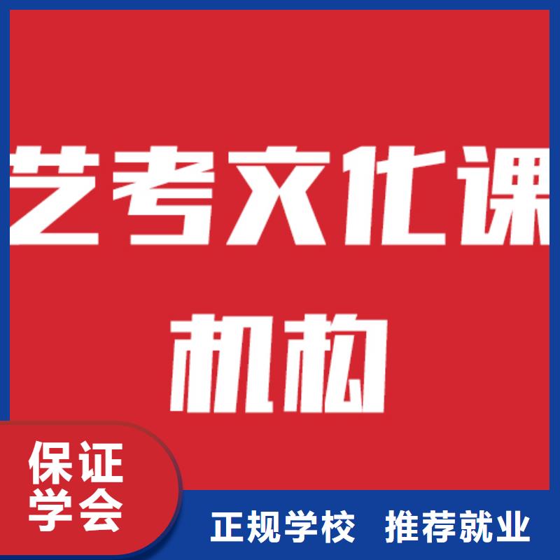 藝考文化課機(jī)構(gòu),【編導(dǎo)文化課培訓(xùn)】免費(fèi)試學(xué)