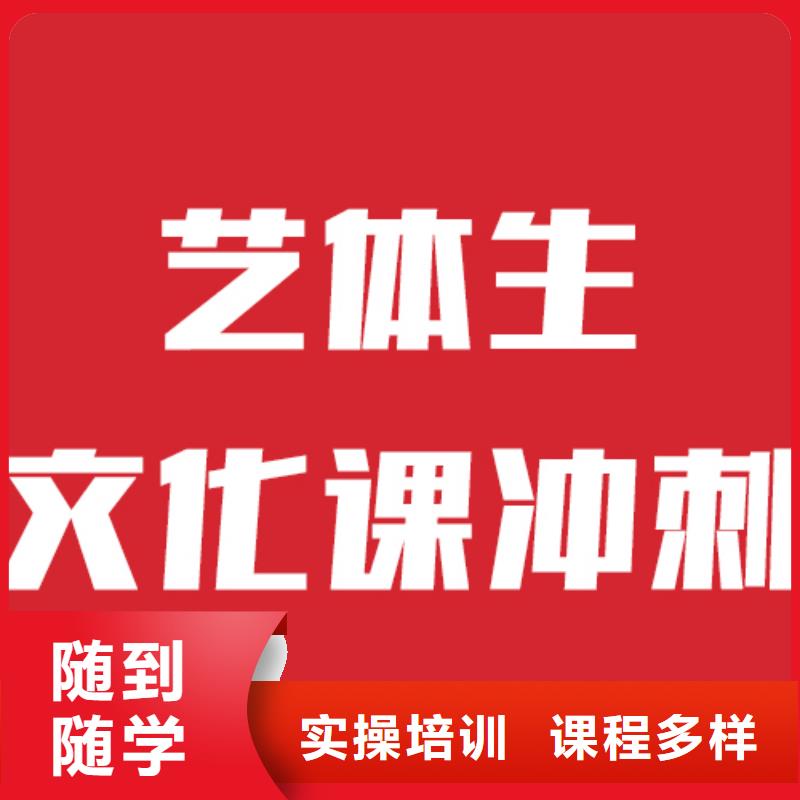 藝考文化課機構_高三封閉式復讀學校保證學會