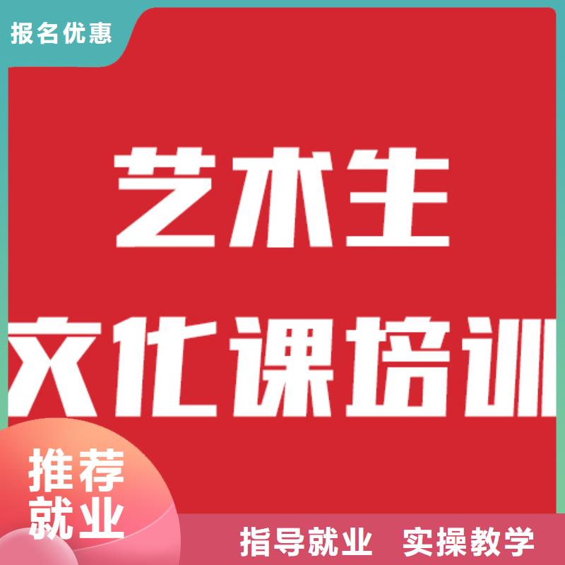 艺术生文化课辅导学校一览表信誉怎么样？