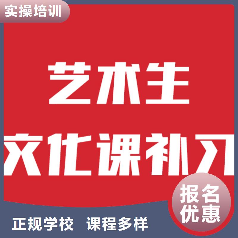 艺术生文化课辅导学校一览表信誉怎么样？