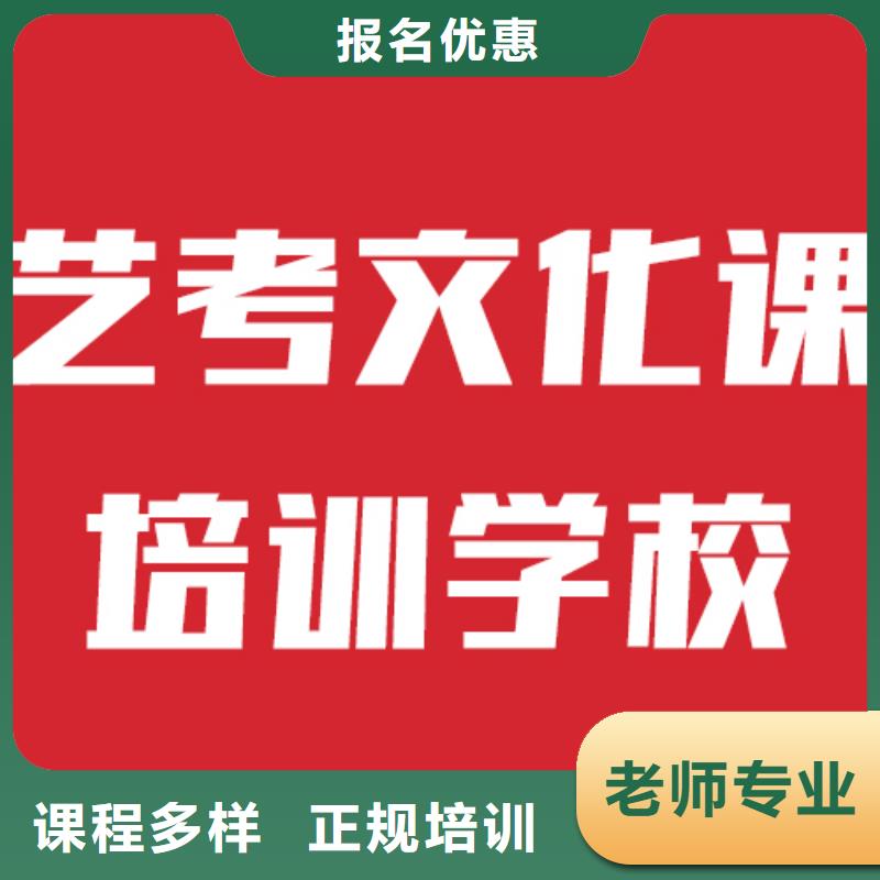 艺术生文化课辅导学校一览表信誉怎么样？