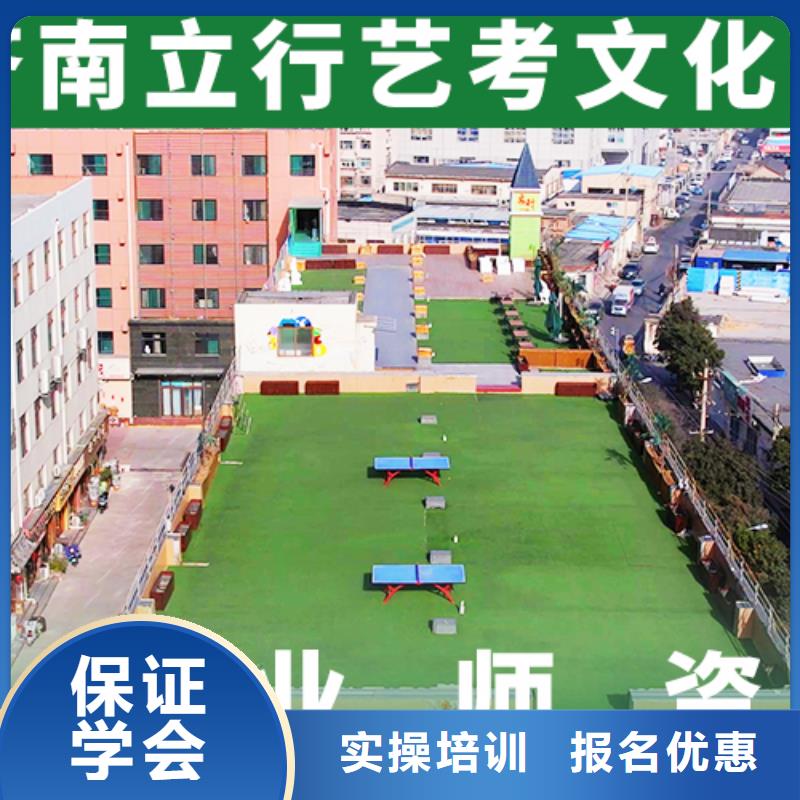 藝考文化課學校_高考輔導機構手把手教學