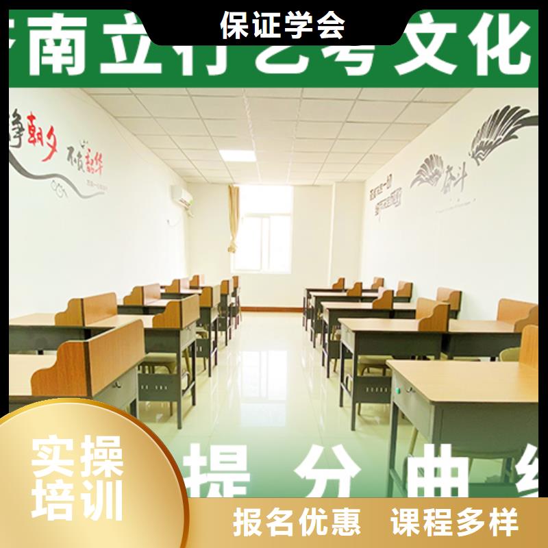 选哪家艺考生文化课补习学校