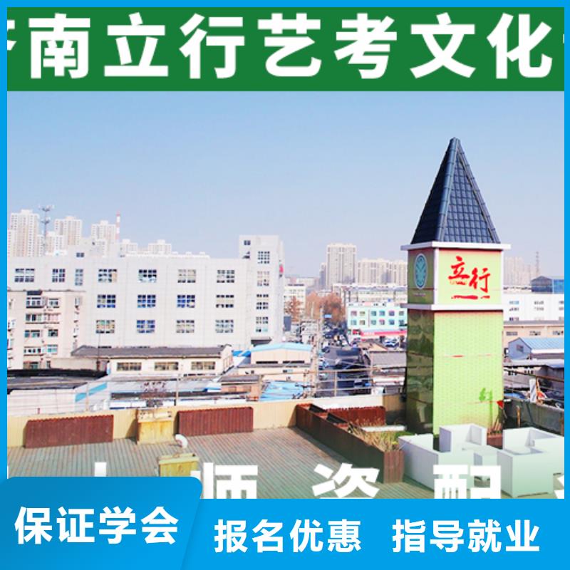 藝考文化課學校高考復讀白天班高薪就業