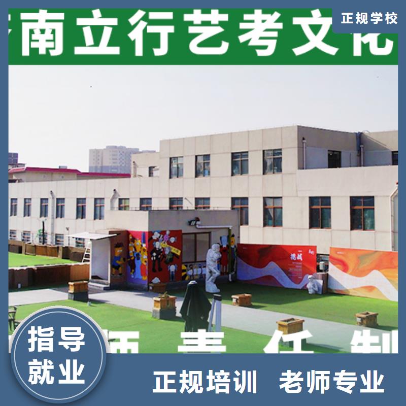 艺考生文化课补习学校哪个学校好是全日制吗