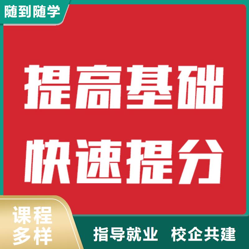 艺术生文化课培训机构哪家升学率高他们家不错，真的吗