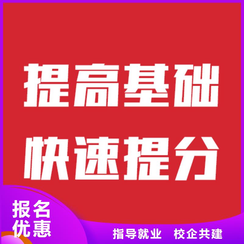 艺考生文化课补习学校2024年招生简章