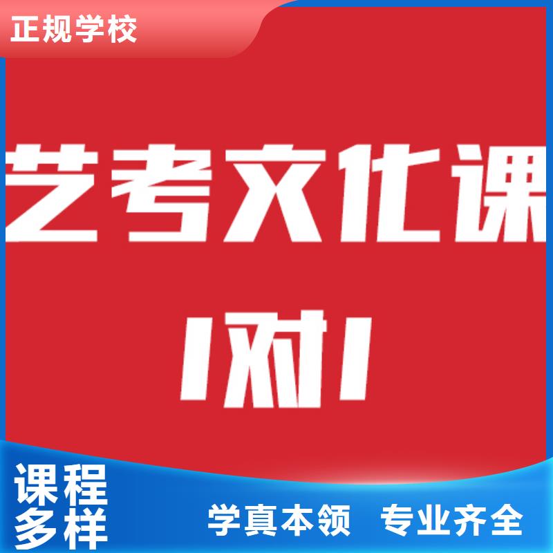 艺考生文化课补习学校哪个学校好是全日制吗