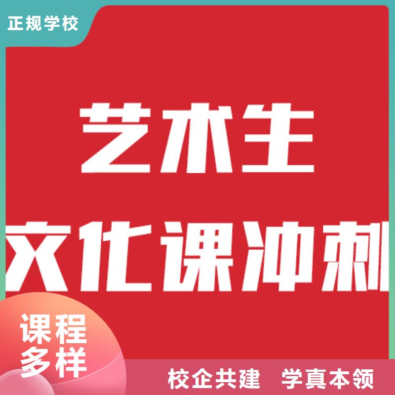 選哪家藝考生文化課補習學校