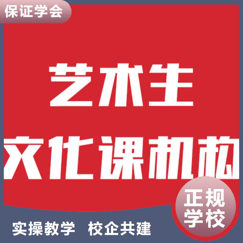 选哪家艺考生文化课补习学校