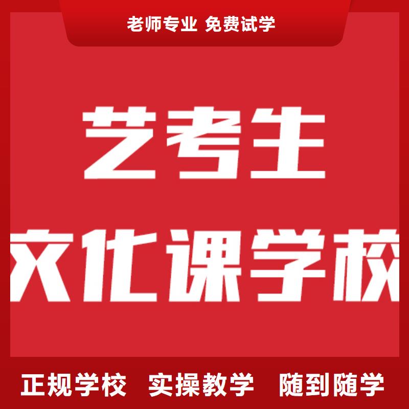 艺考生文化课补习学校2024年招生简章