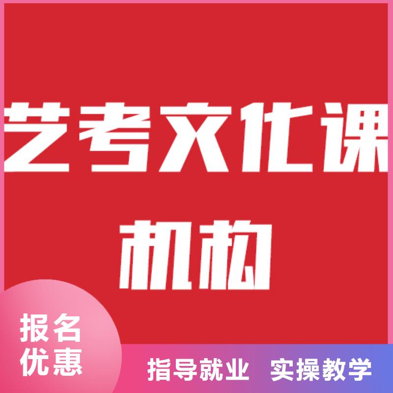 藝考文化課集訓學校有的分數要求