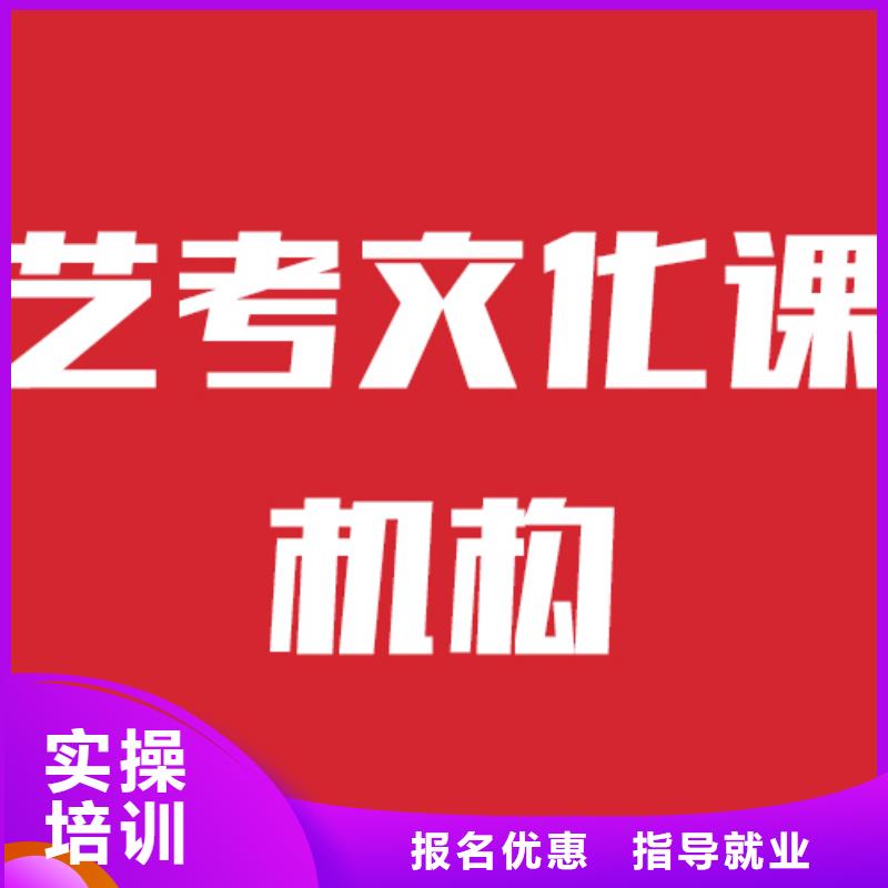 艺术生文化课补习班哪家本科率高信誉怎么样？