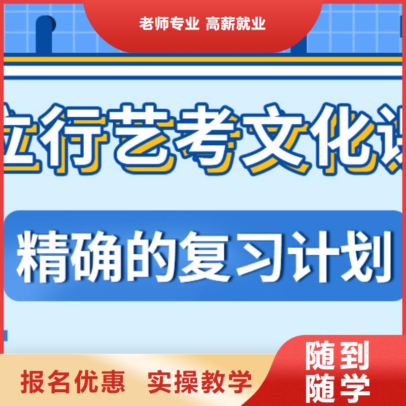 藝考文化課培訓班高三集訓專業齊全