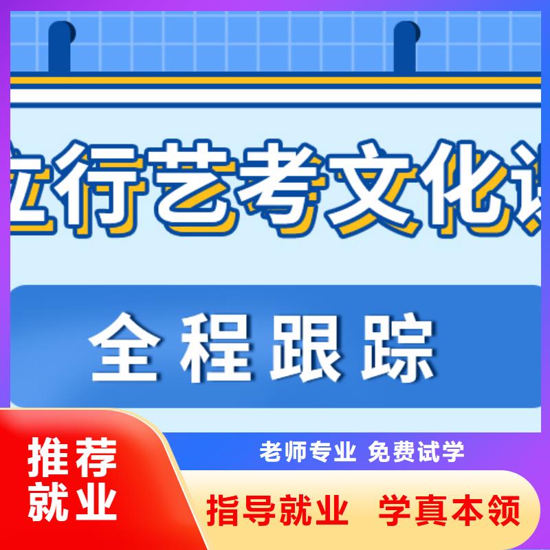 艺术生文化课辅导学校哪家不错有什么选择标准吗