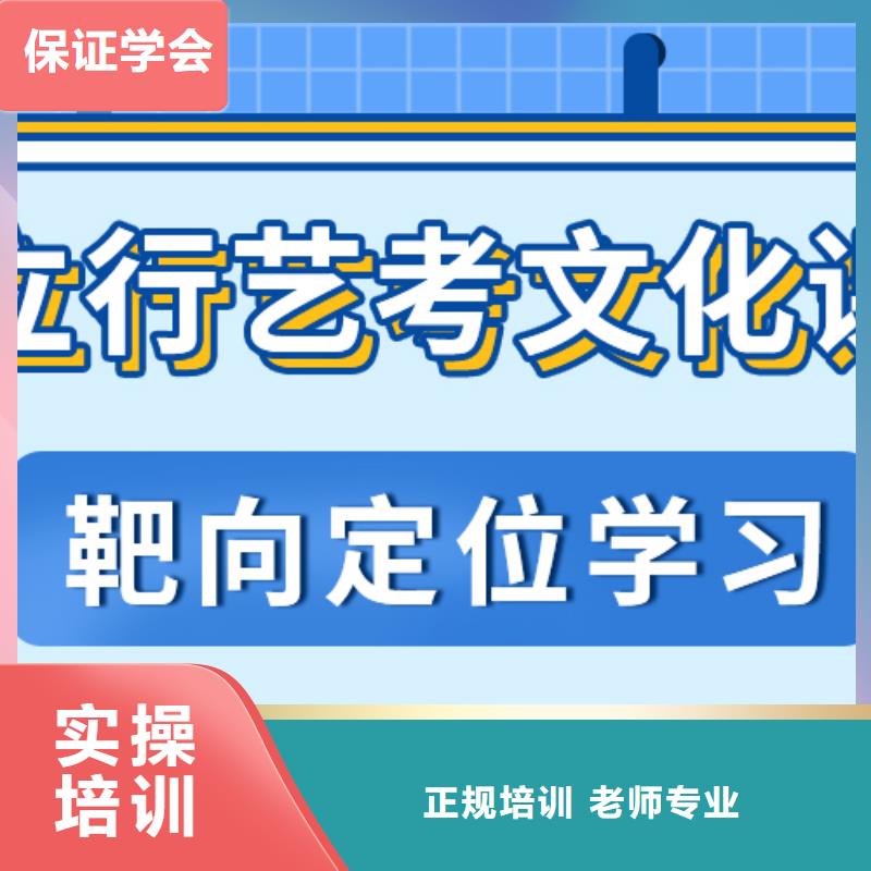 藝考文化課培訓班【藝考培訓】隨到隨學