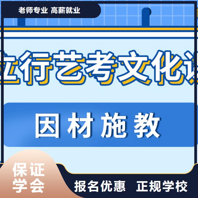 藝考生文化課培訓(xùn)學(xué)校哪個好大約多少錢