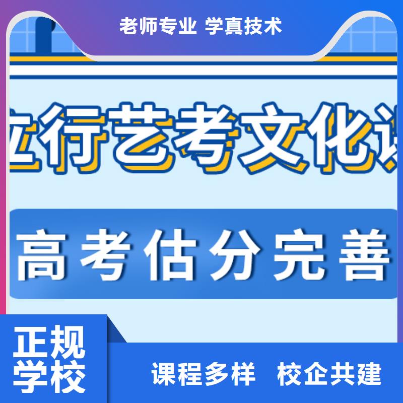 藝考文化課培訓班【高考小班教學】校企共建