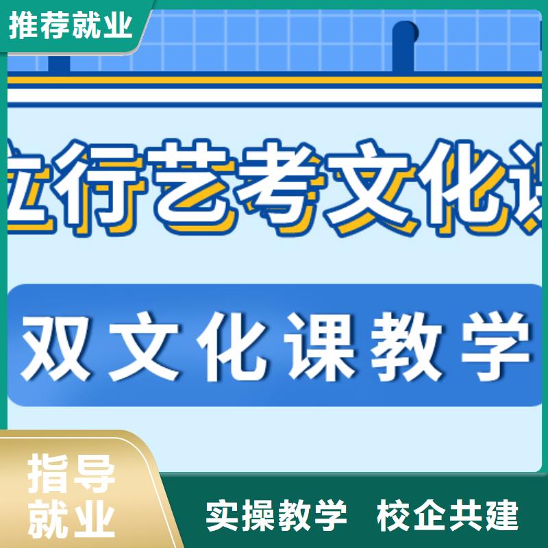 藝考文化課集訓機構怎么選價格是多少