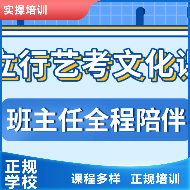 藝考文化課培訓班高考復讀班學真技術
